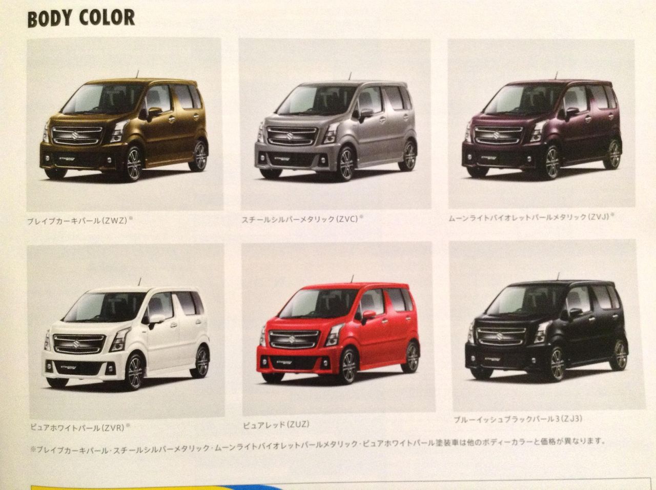 Next-gen-Suzuki-Wagon-R-Stingray-brochure-leaked-colors