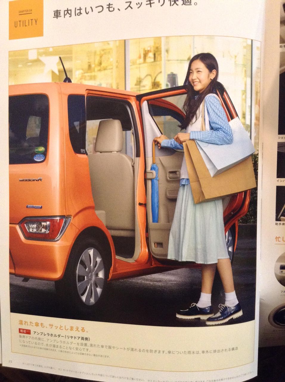Next-gen-Suzuki-Wagon-R-brochure-leaked