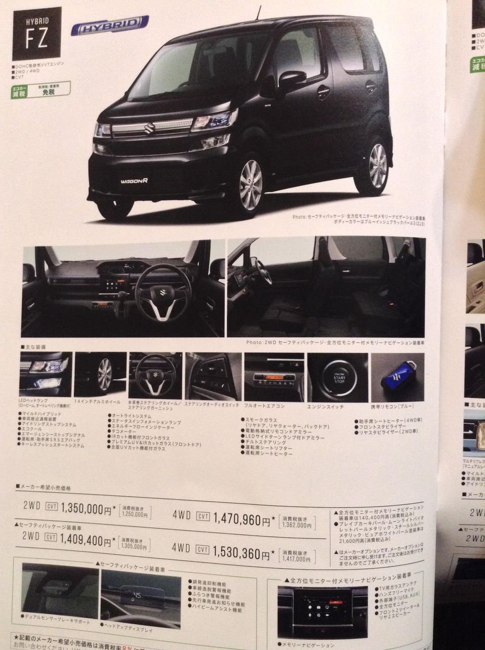 Next-gen-Suzuki-Wagon-R-hybrid-fz-brochure-leaked