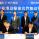 Hyundai-new-fuel-cell-plant-China_executives_document_signing